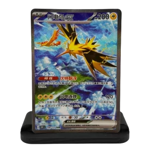 (Chinees) Zapdos 190/151 | Collect 151 | Special Art Rare (SAR)